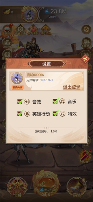 淘金三国2