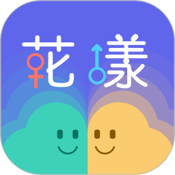 花漾交友app