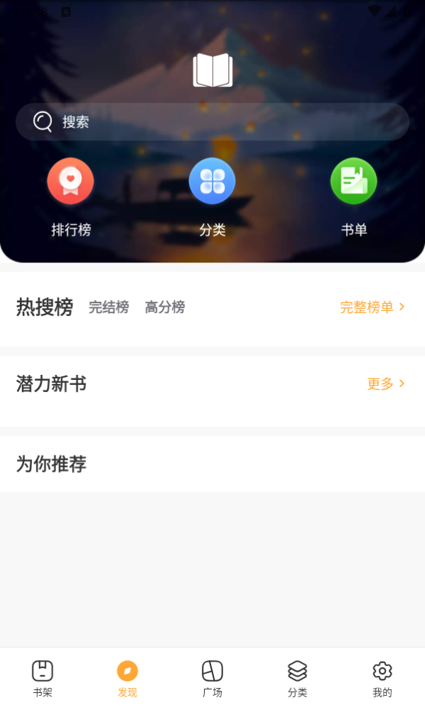 八零电子书截图3