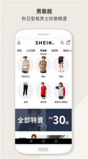 shein截图3