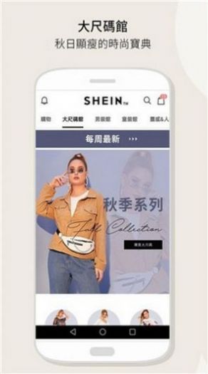 shein截图4