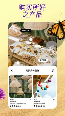 pinterest截图3