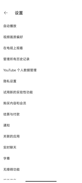 油管youtube官网版