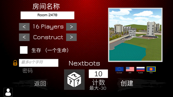 Nextbots联机版2