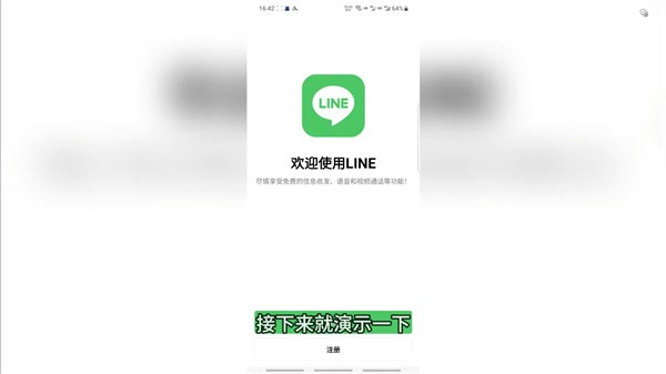 line官方版安卓版退出账号