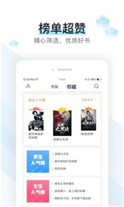 霹雳书坊免费小说官网版截图3