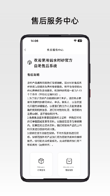 弱水时砂截图2