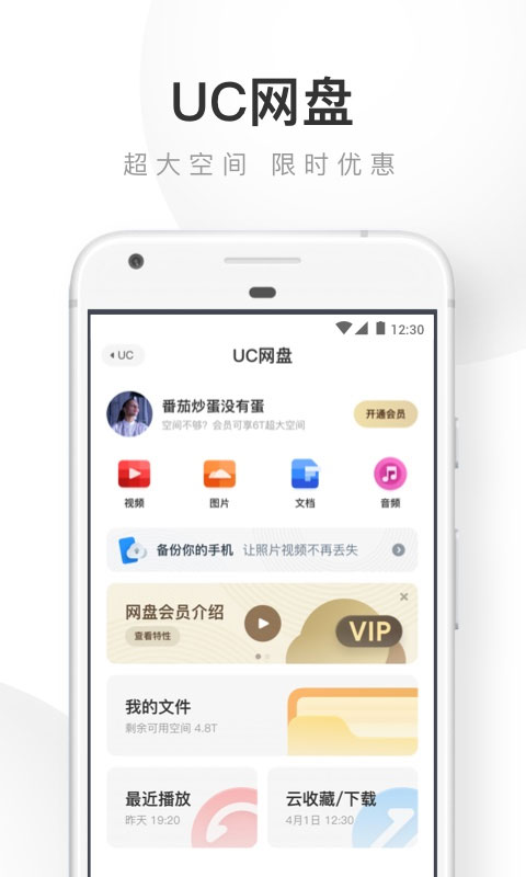 uc浏览器老版本截图1