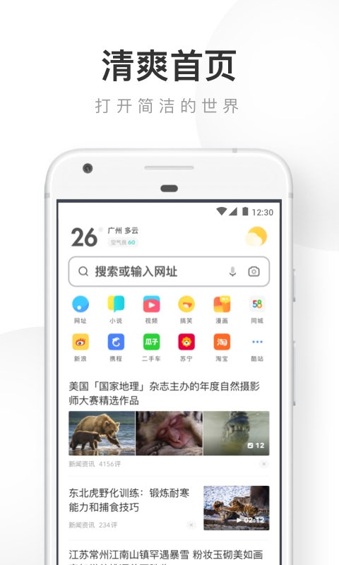 uc浏览器老版本截图5