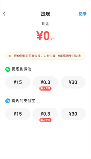 uc浏览器极速版真的能赚钱吗