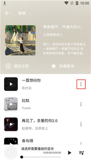 五音助手通用版app使用教程截图2