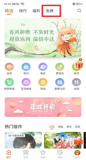 橙光阅读器app官方版如何使用1