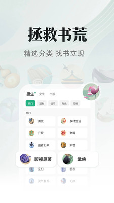 书旗小说旧版截图1