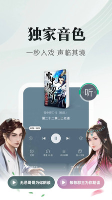 书旗小说旧版截图3