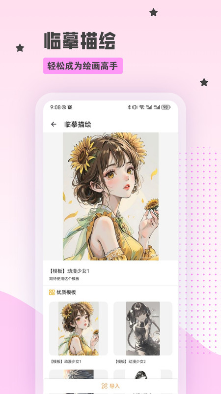 漫蛙漫画无删减版截图2