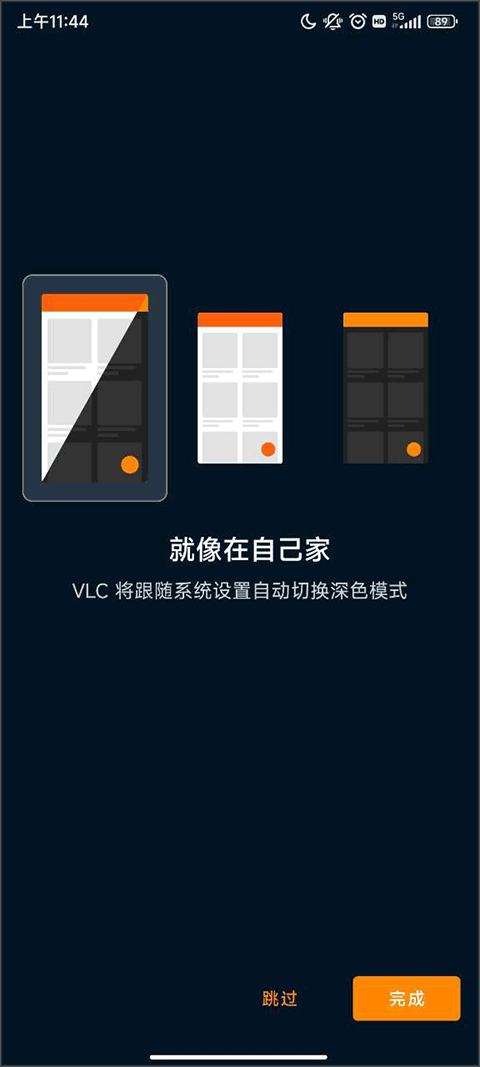 vlc截图2