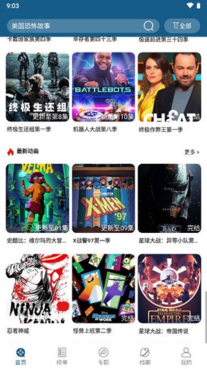 美剧之家app1