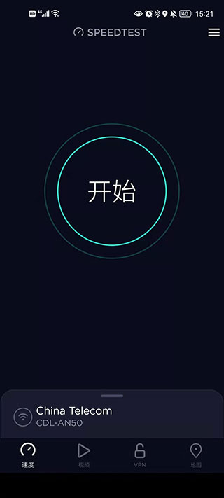 speedtest测速截图3