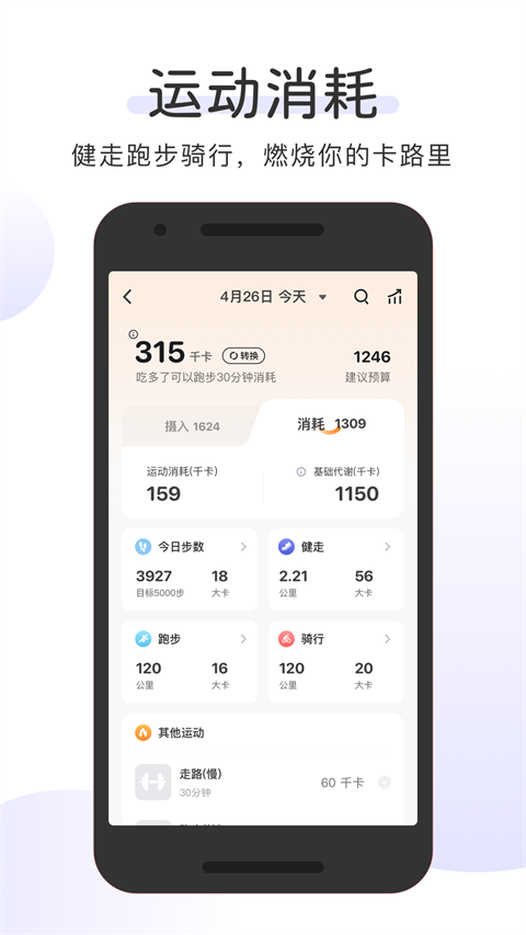 okok健康app官网版截图3