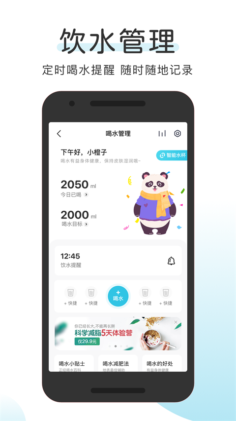 okok健康app官网版截图4