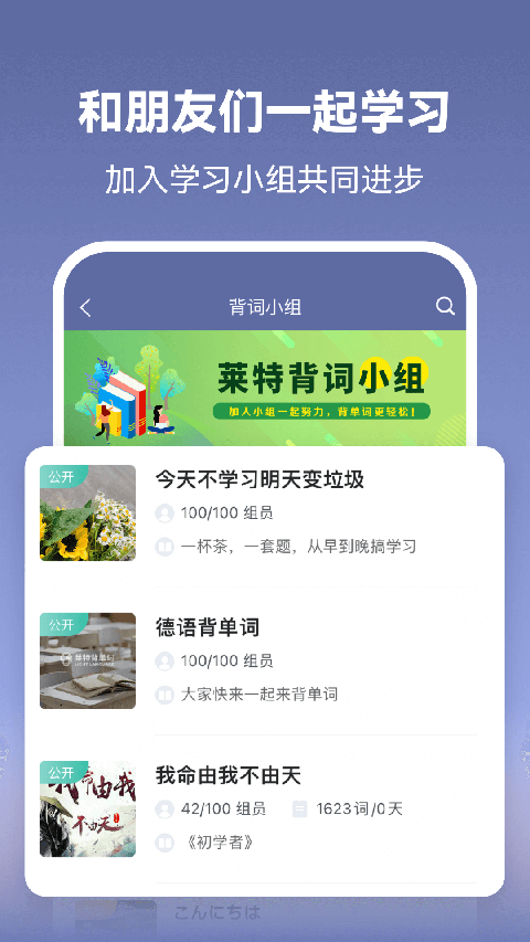 莱特德语背单词app截图1