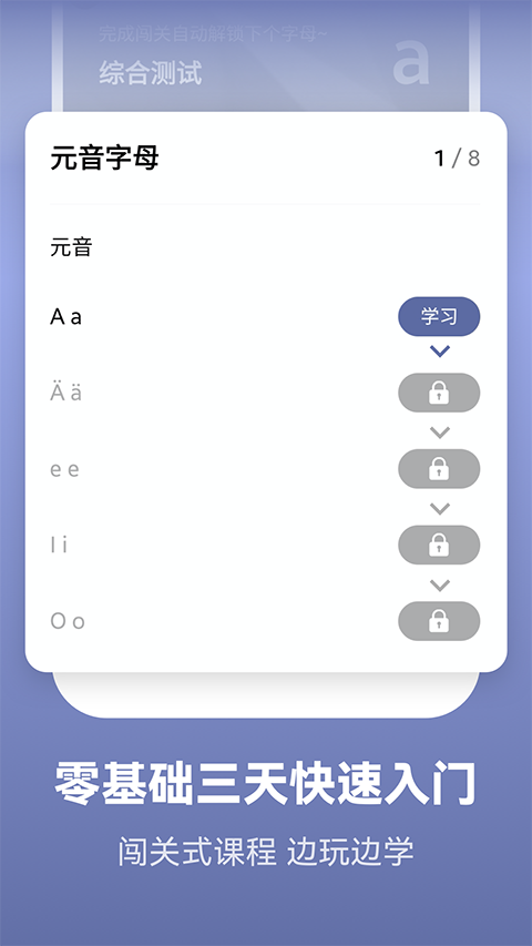 莱特德语背单词app截图2