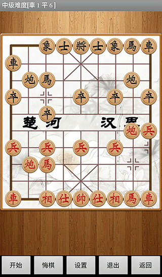 经典中国象棋截图2