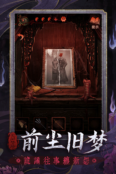 无间梦境1