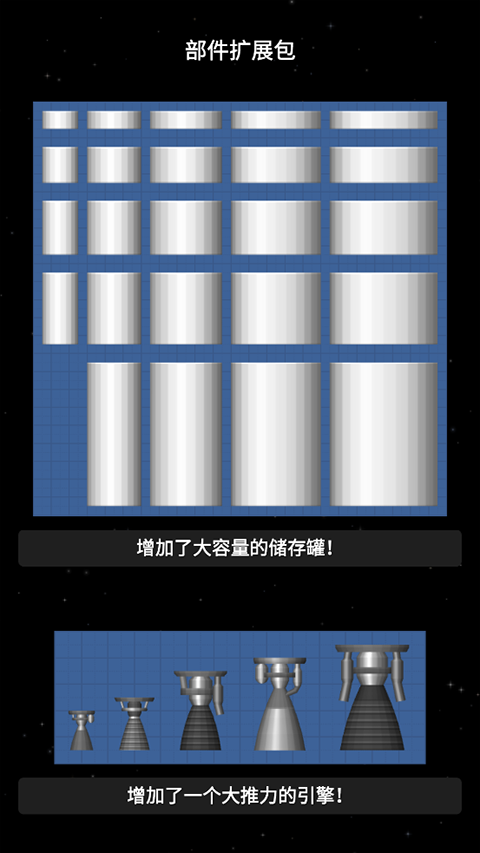 宇宙飞行模拟器1