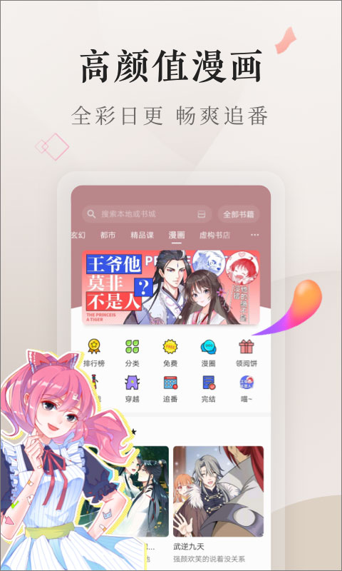 vivo电子书app0