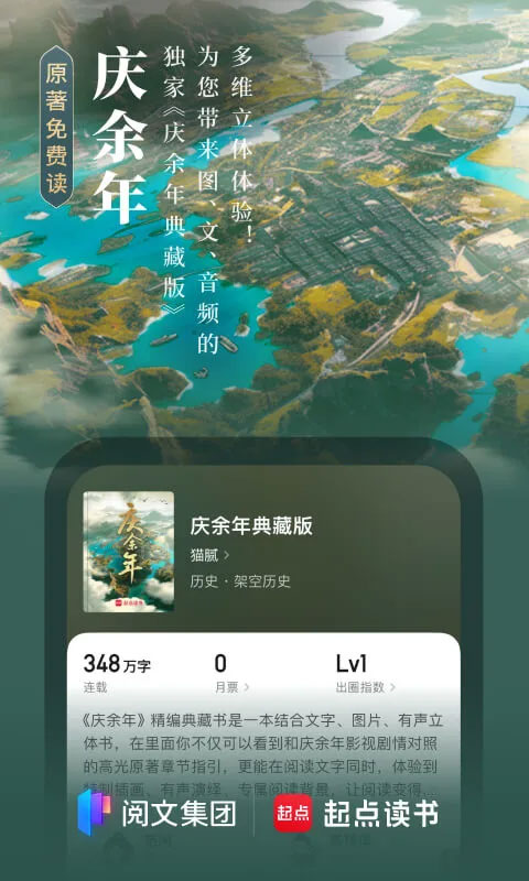 奇点小说app免费版2