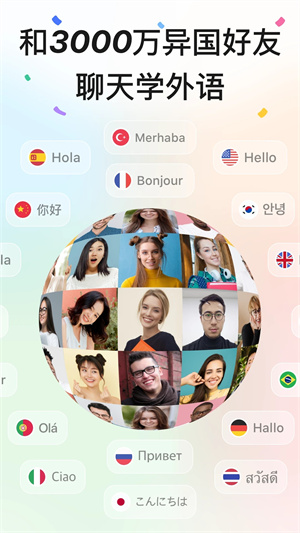 HelloTalk截图1