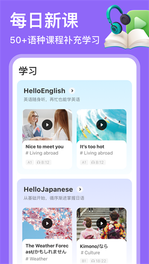 HelloTalk截图4