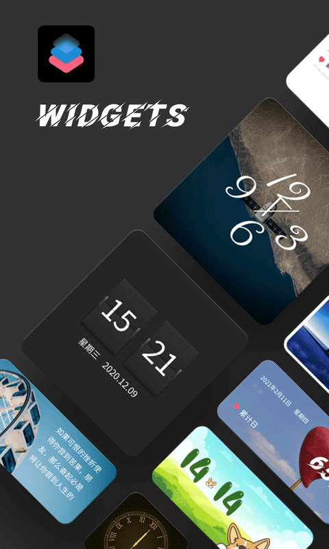 widgetsmith截图1