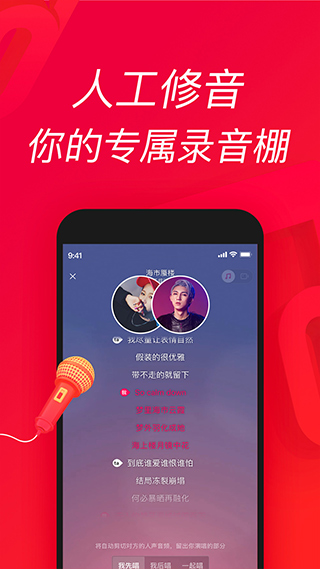 唱吧app截图3