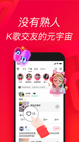 唱吧app截图4