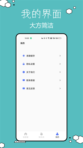 物理实验室帮手app0