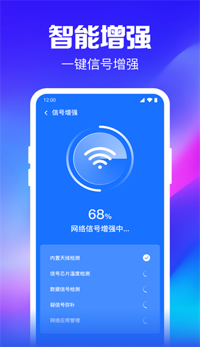 WiFi钥匙随行连0