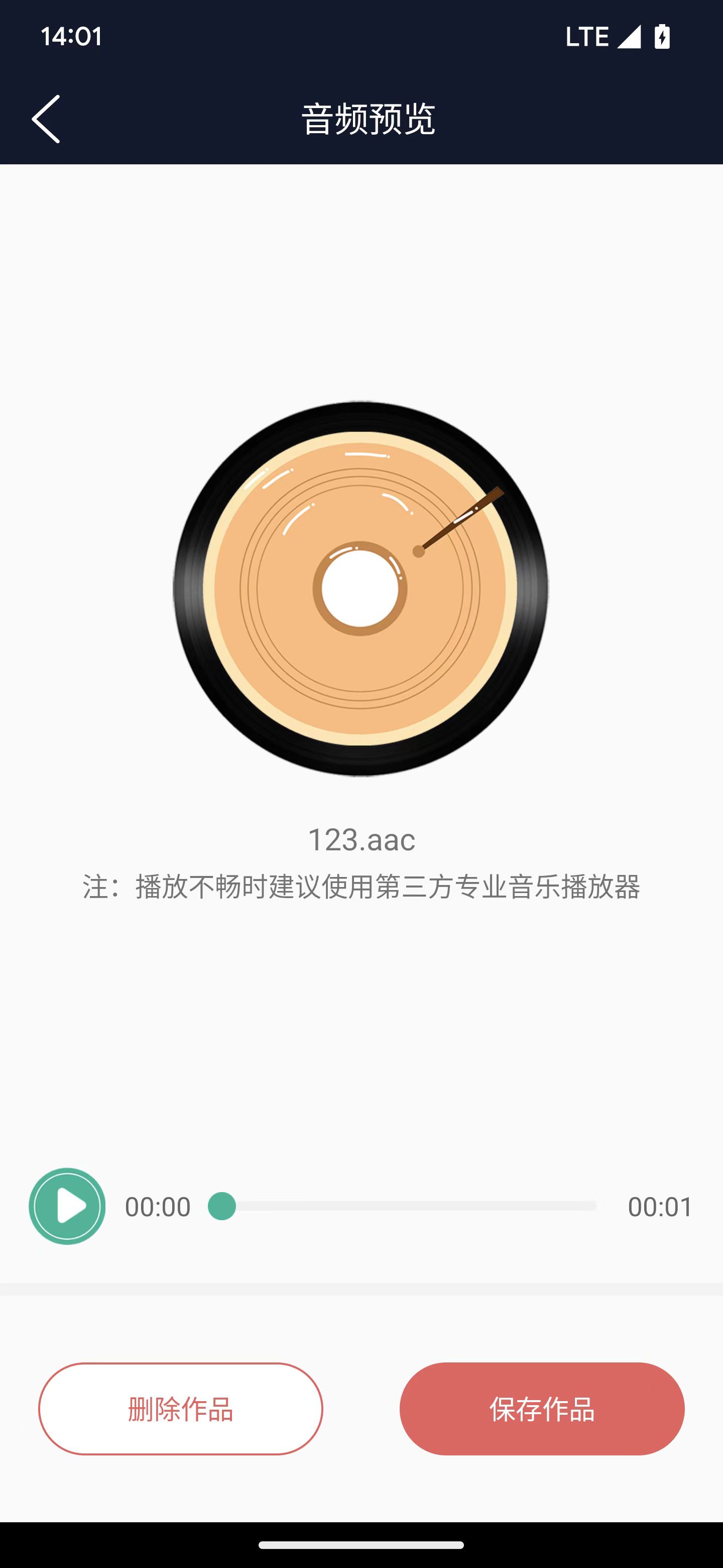 翔曼音频编辑截图3