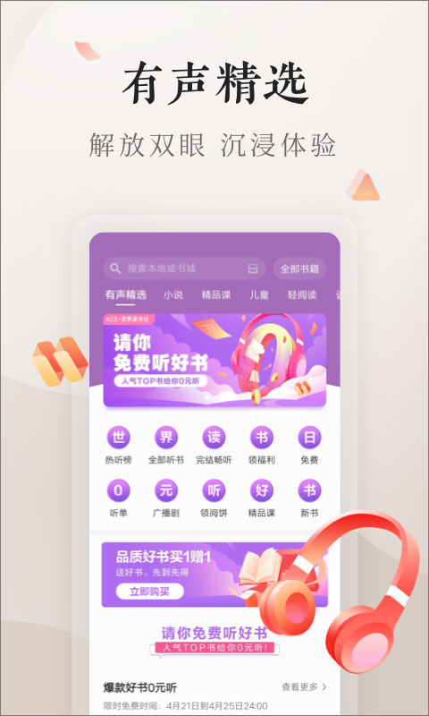 Vivo电子书截图2