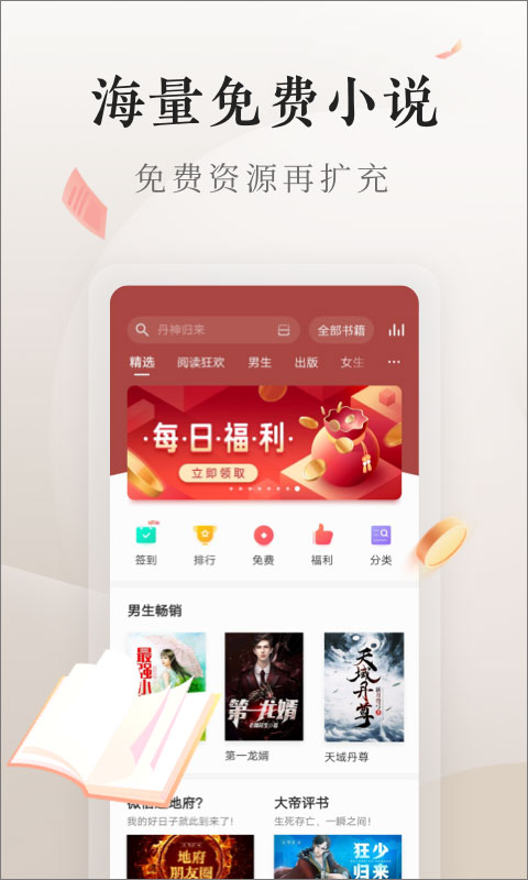 Vivo电子书截图3