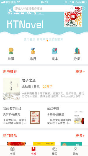 快听小说app截图5