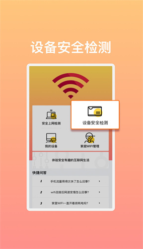 极速畅享WiFi1