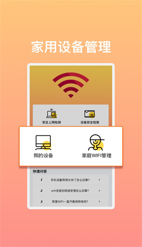 极速畅享WiFi3