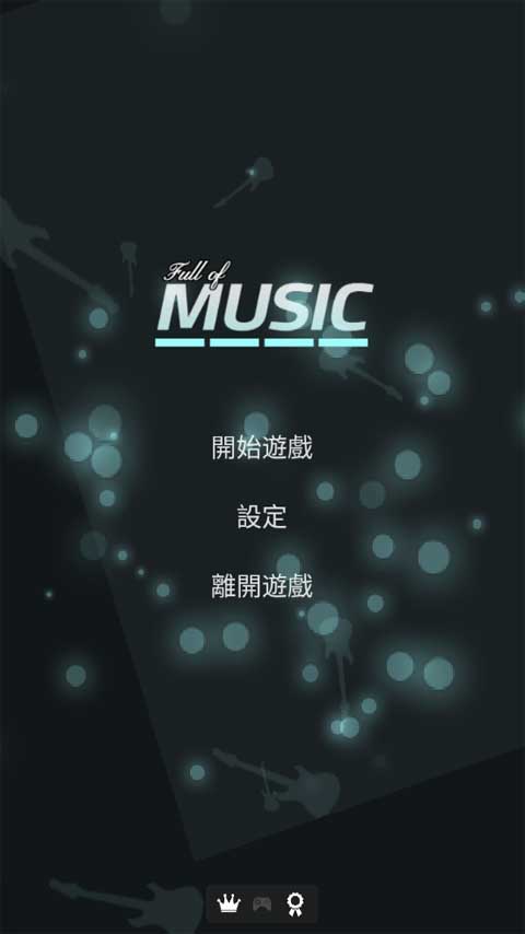 full of music截图1