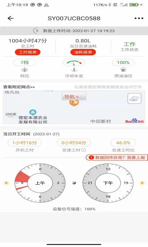 易维讯截图3