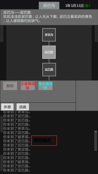 异世修真人截图2