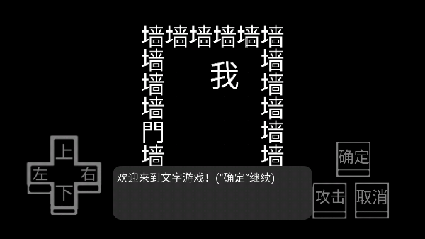 文字游戏截图2