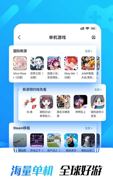 光环助手正版截图4