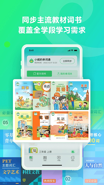 讯飞易听说截图4